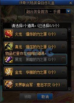 地下城周年庆最新爆料